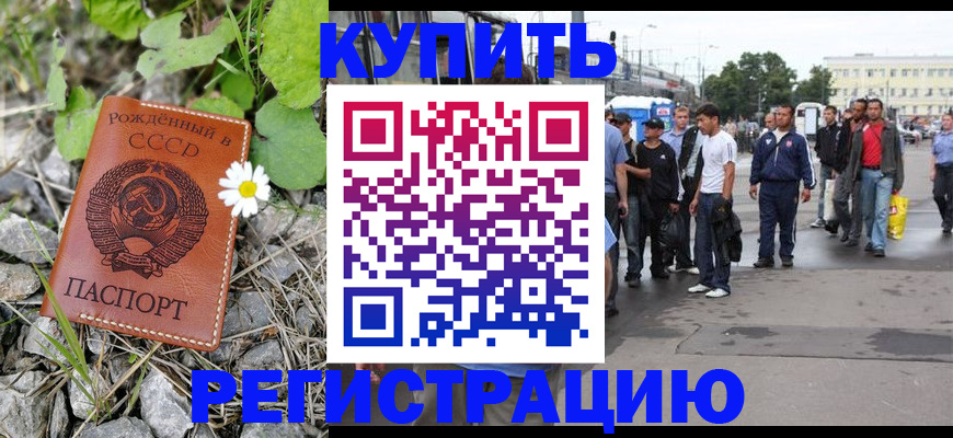 прописка гарантия в Лукоянове