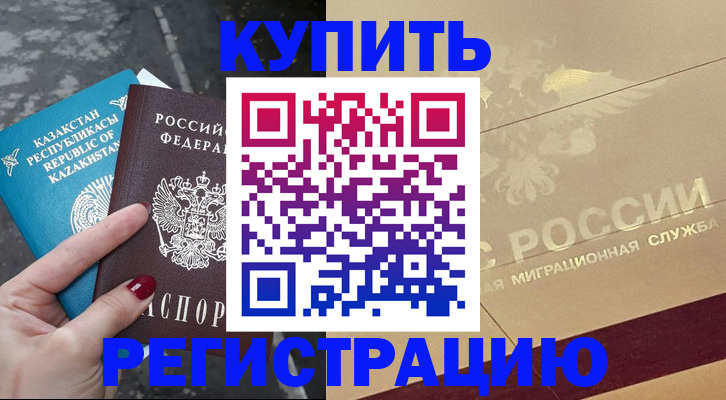 временная регистрация госуслуги в Лукоянове