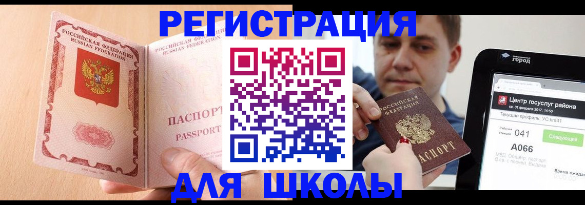 прописка регистрация в Лукоянове